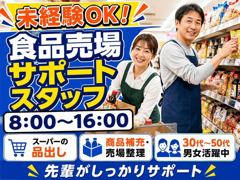 株式会社NCIの派遣求人情報