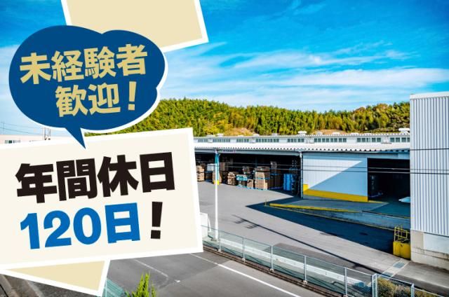 兵庫製紙株式会社-0001の求人・転職情報