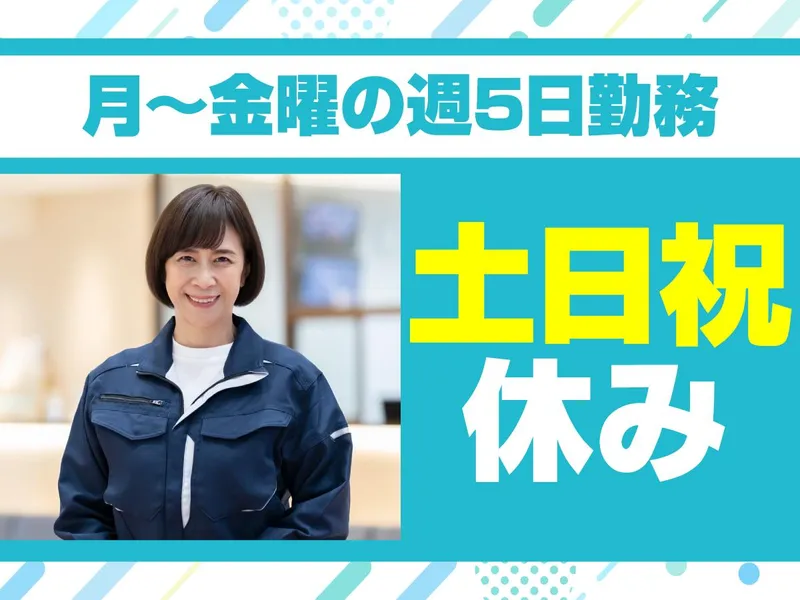 株式会社トーリツのアルバイト・バイト求人情報-10