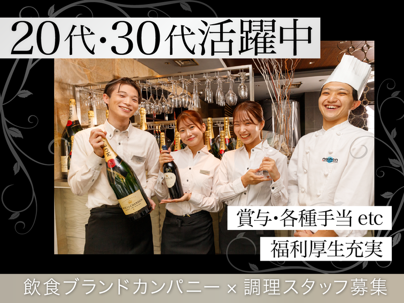株式会社ＤＤグループの求人・転職情報