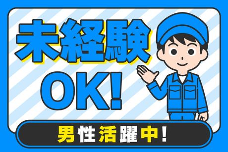 株式会社ジェイウェイブ 八幡ワークセンター