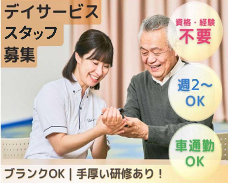 リハプライド草加稲荷のアルバイト・バイト求人情報-11