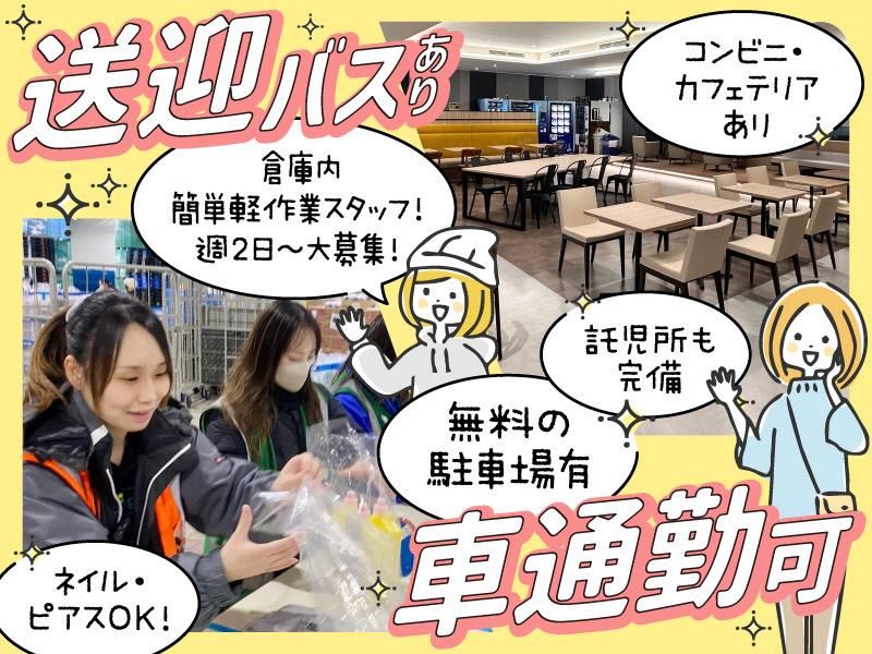 株式会社ヒガシトゥエンティワン　流山ロジスティクスセンター