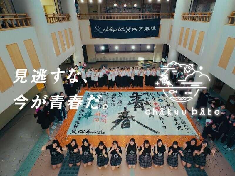 株式会社ｃｈｉｋｙｕｂｉｔｏの求人・転職情報