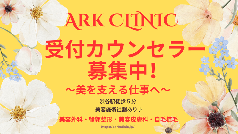 医療法人社団雄美会の求人・転職情報