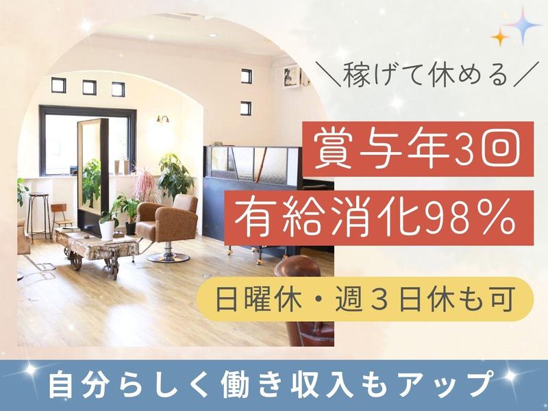 株式会社ソトハの求人・転職情報