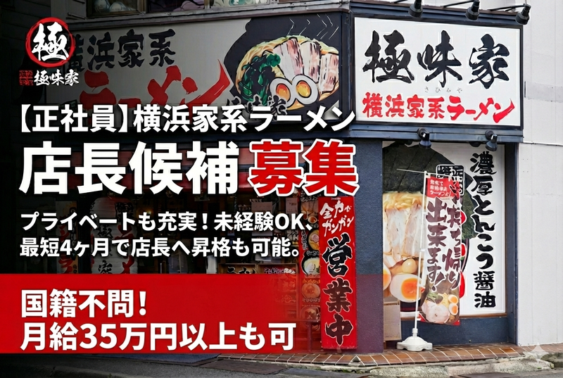 株式会社ジョイフードの求人・転職情報