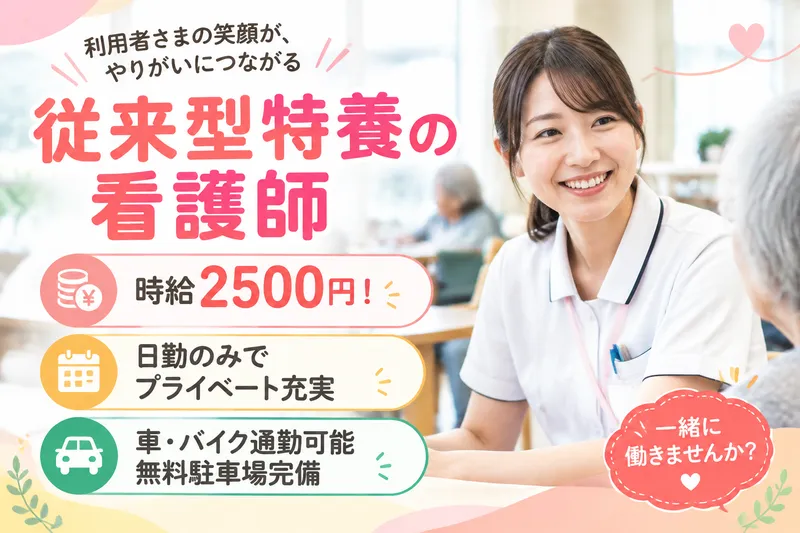 株式会社グッドパートナーズのアルバイト・バイト求人情報