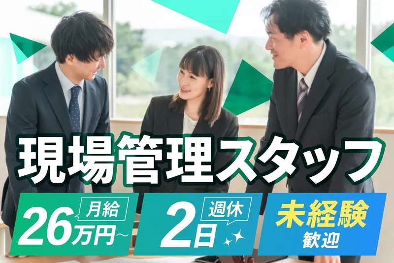 株式会社メイクの求人・転職情報