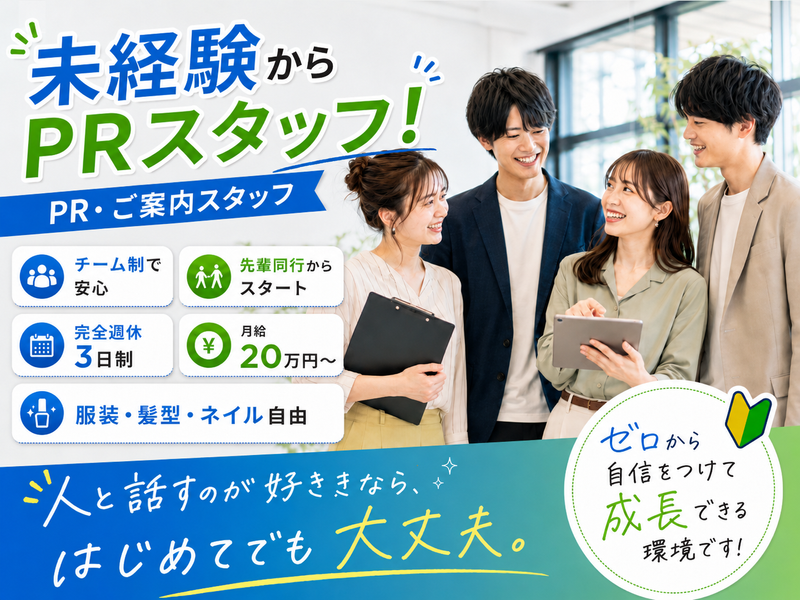 株式会社Ｒｉｍｉｅｎｓの求人・転職情報
