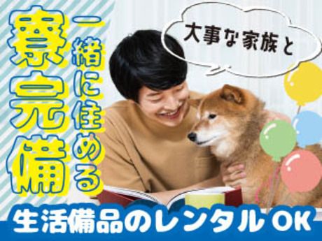 株式会社平山の求人・転職情報