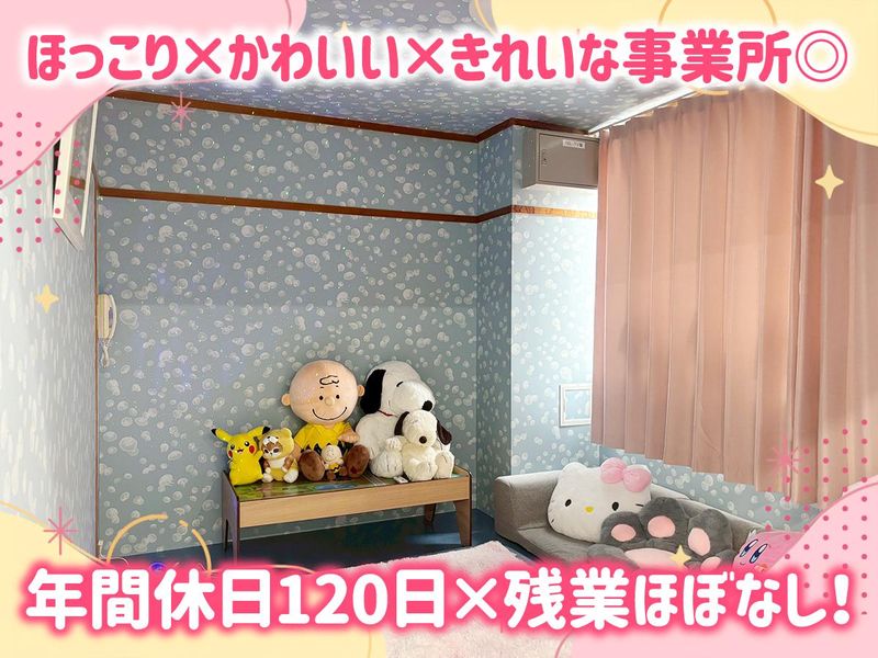 一般社団法人ライフフィールド会の求人・転職情報