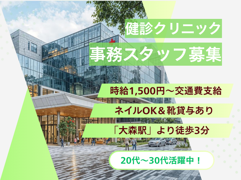 派遣先Sの派遣求人情報