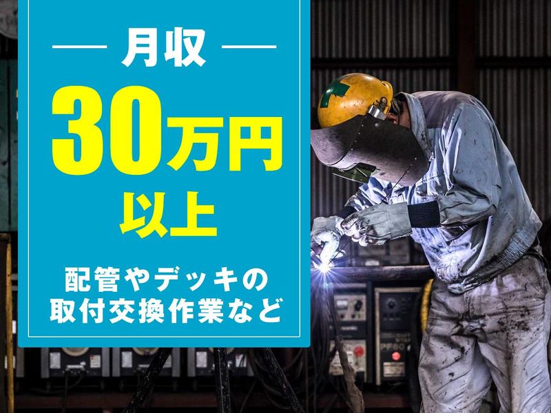 EMオノエ 株式会社-0005の求人・転職情報