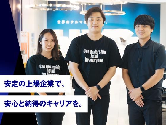 ネクステージ彦根買取課のアルバイト・バイト求人情報-02