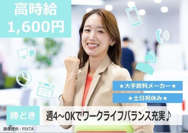 トランスコスモス株式会社の求人・転職情報