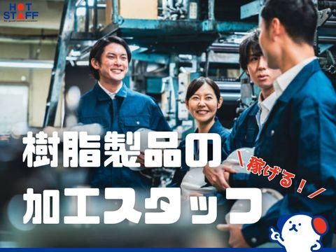 株式会社ホットスタッフ東広島(82)のアルバイト・バイト求人情報-02