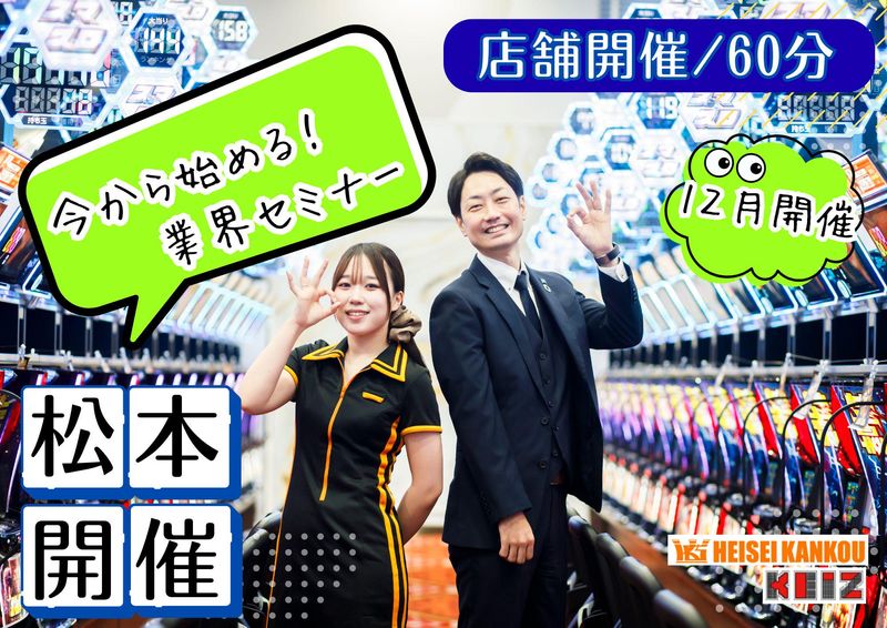 株式会社平成観光