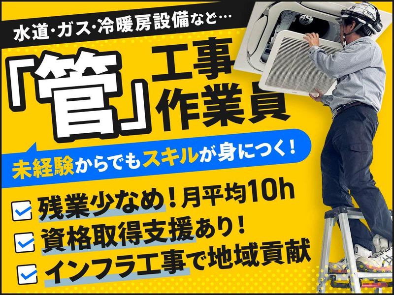 株式会社サルカンの求人・転職情報