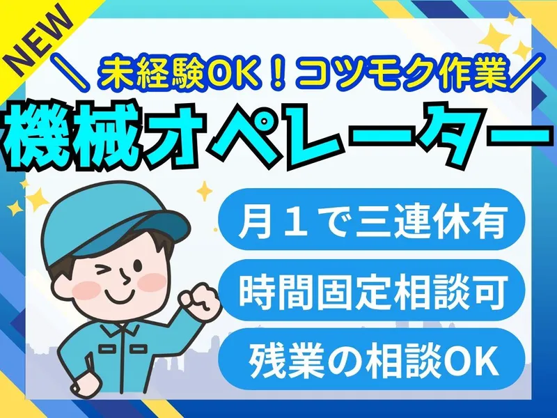 パーソルフィールドスタッフ株式会社　西日本コーディネートセンター(C)/BR26-0828476のアルバイト・バイト求人情報