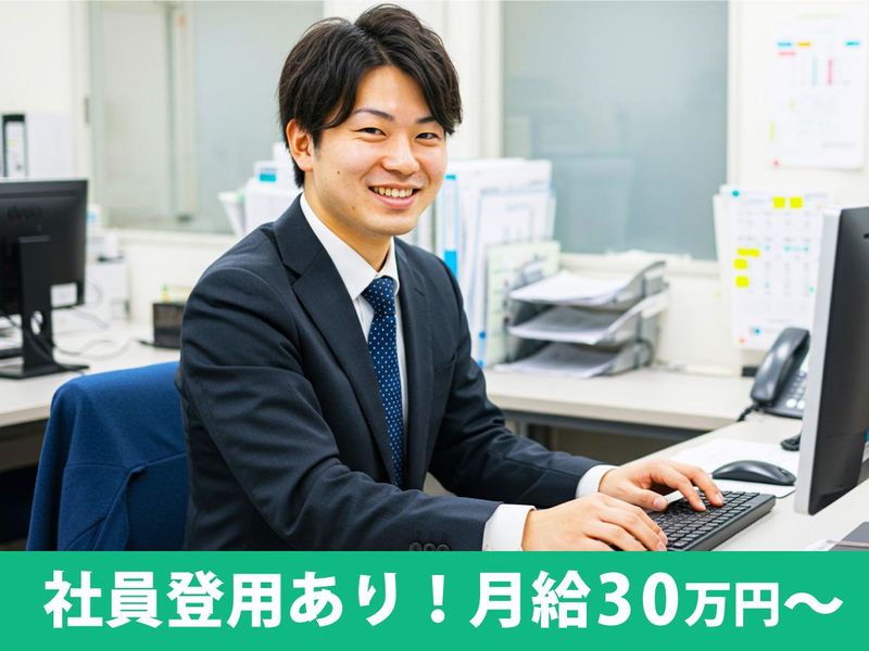 株式会社ゼンショー『マニ・コーポレイショングループ/不動産投資会社』のアルバイト・バイト求人情報-03
