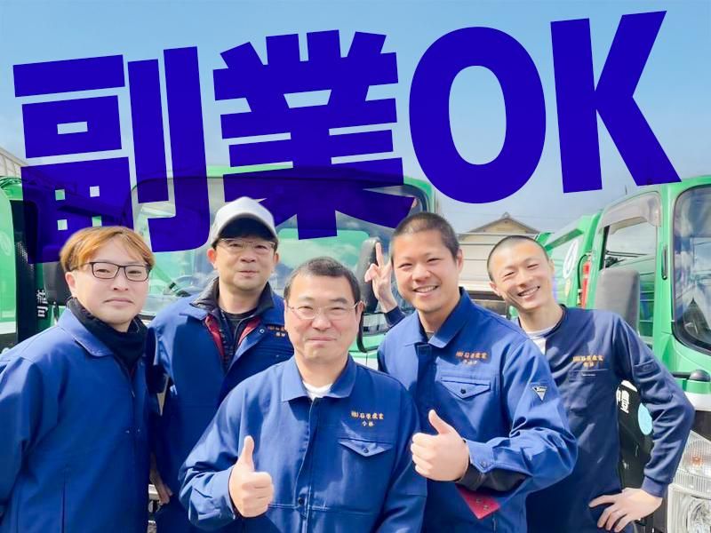 株式会社石原産業　豊中営業所のアルバイト・バイト求人情報-02