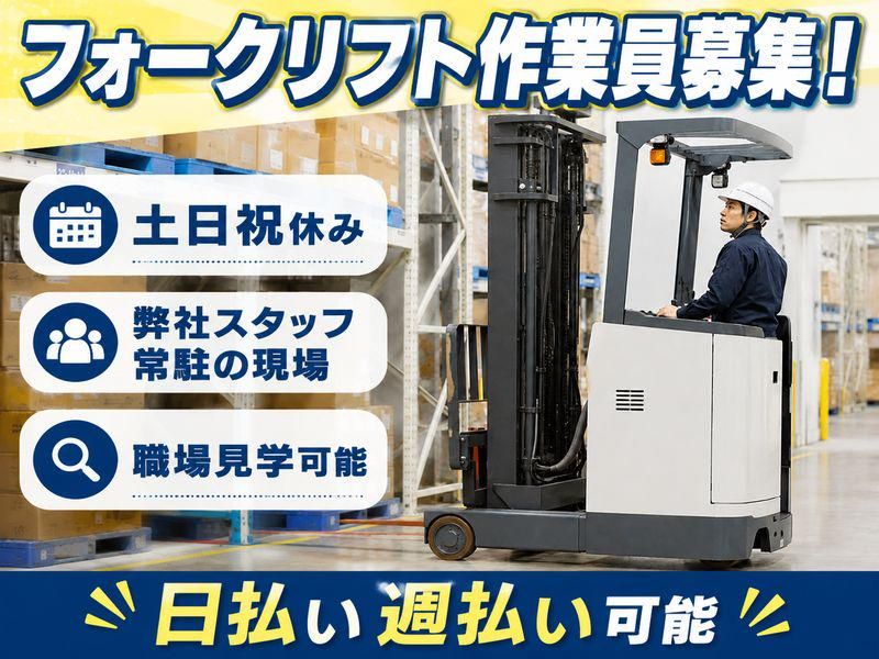 株式会社H4 船橋オフィスのアルバイト・バイト求人情報-03