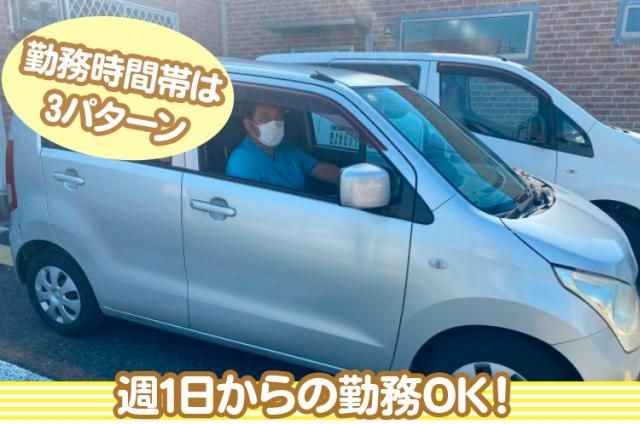 きよかぜデイサービス　和気店のアルバイト・バイト求人情報-06