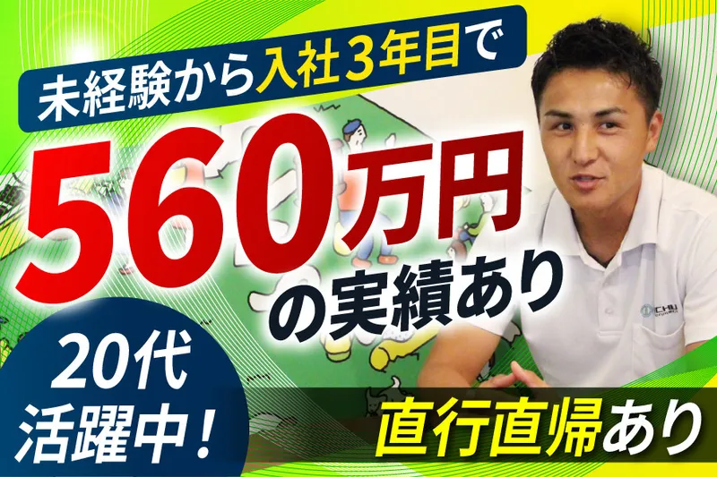 株式会社大中環境の求人・転職情報