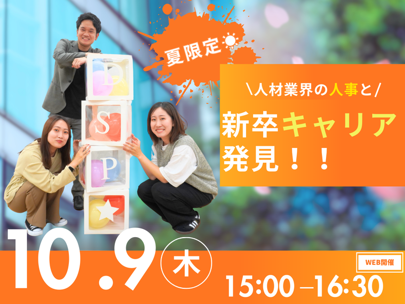 DSP株式会社