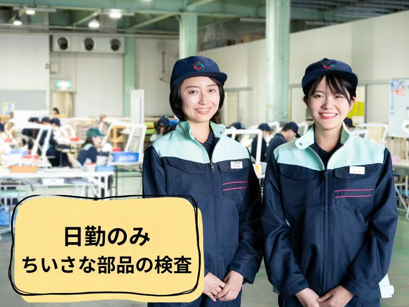 株式会社グリーンテック　-0005の求人・転職情報