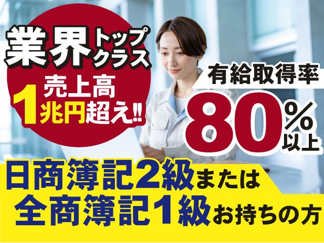 日本製紙株式会社 勿来工場の求人・転職情報