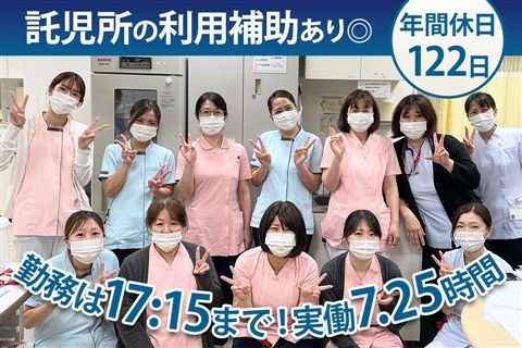 医療法人友紘会彩都友紘会病院の求人・転職情報