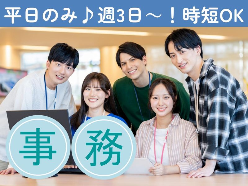 ウィテラス　海浜幕張の派遣求人情報