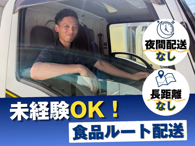 株式会社松戸萬味-0004の求人・転職情報