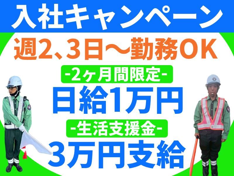 株式会社パルズパートナーのアルバイト・バイト求人情報-21