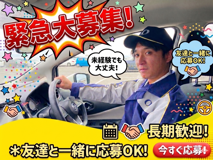 株式会社ゼロ　新潟CSセンター