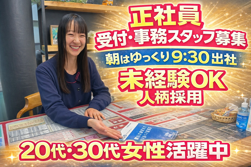 株式会社ハンズの求人・転職情報