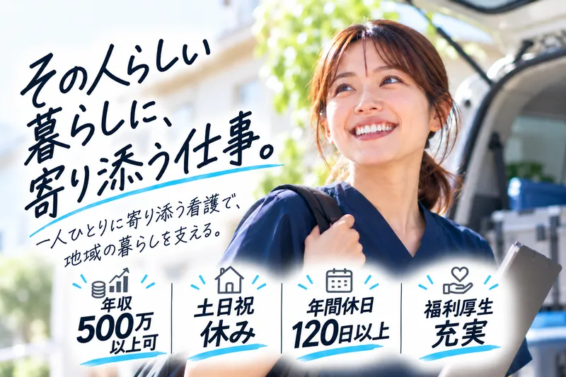 株式会社ハピネスケア　の求人・転職情報