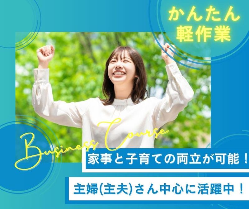 ハスト株式会社の求人・転職情報