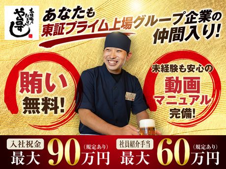 株式会社ヨシックスフーズの求人・転職情報