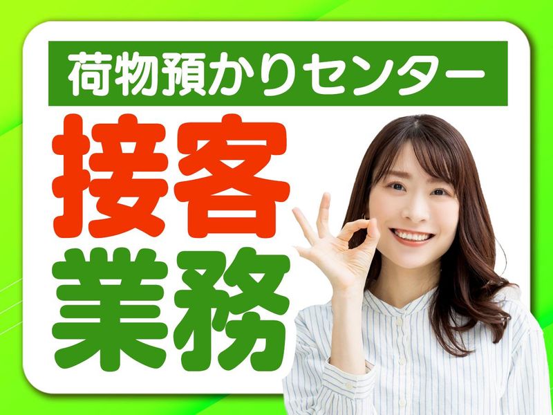 ピックル株式会社　上野支店のアルバイト・バイト求人情報-08