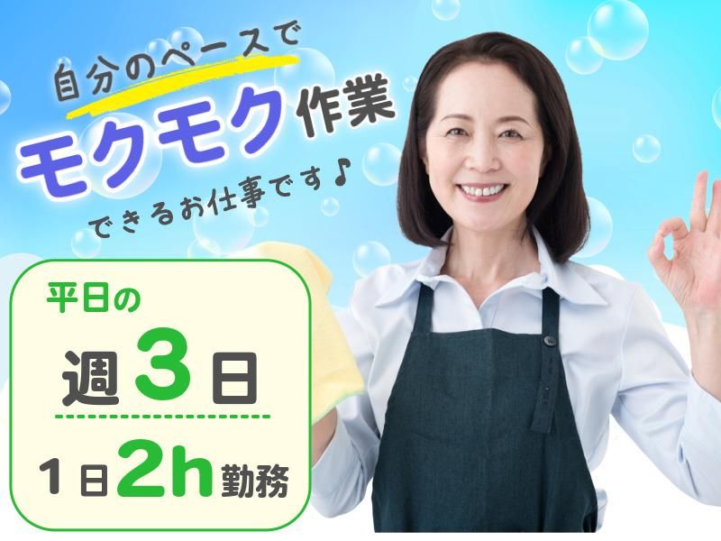 株式会社信徳ミライオ/新宿区新宿のオフィスビルのアルバイト・バイト求人情報-04