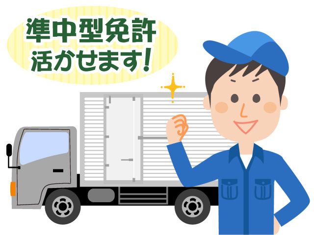 株式会社関東物流サービス-0003の求人・転職情報