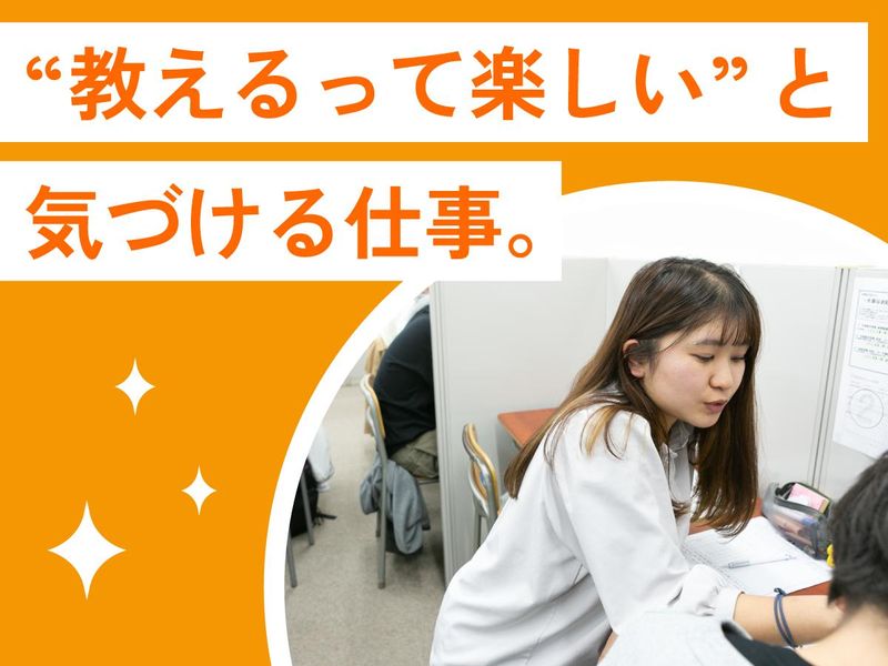 代々木個別指導学院 相模大野校のアルバイト・バイト求人情報-02