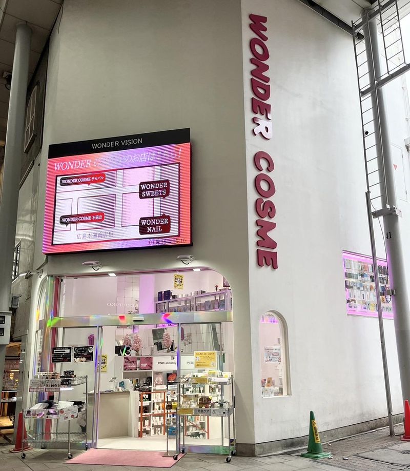 WONDER　COSMEの求人情報