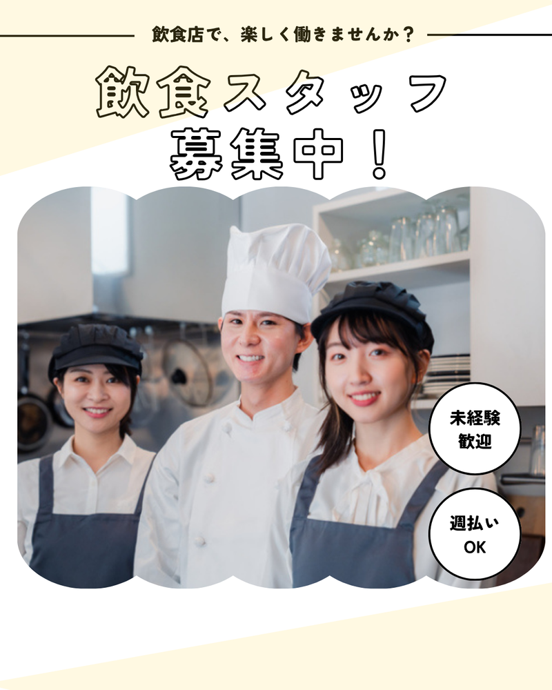 株式会社アイ・フロントのアルバイト・バイト求人情報-02