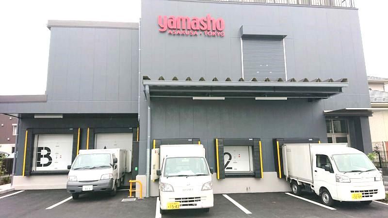 株式会社山商　西加平本社工場