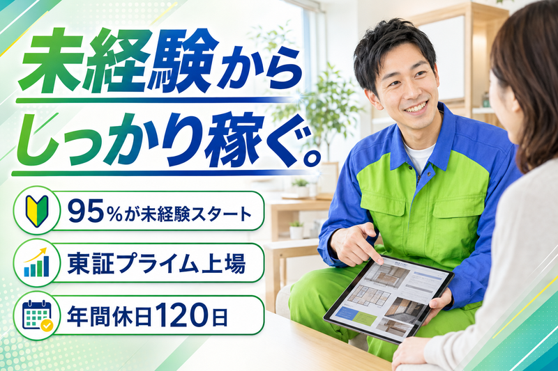 株式会社アサンテ　奈良営業所の求人・転職情報