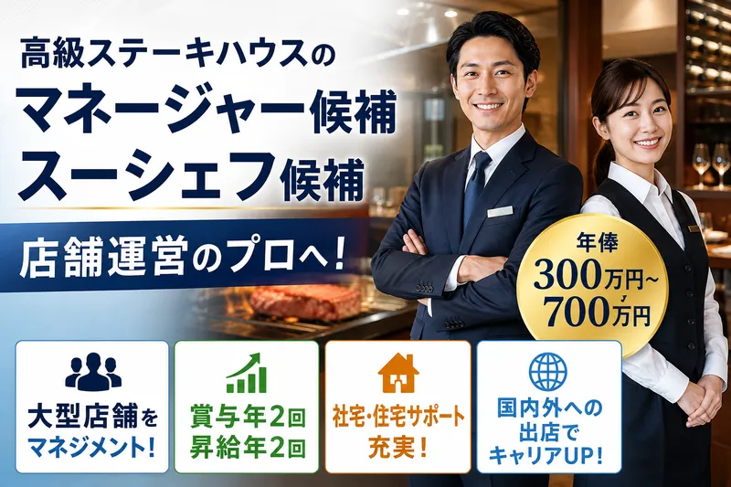 インデュースキャリアプロモーション株式会社-0033の求人・転職情報